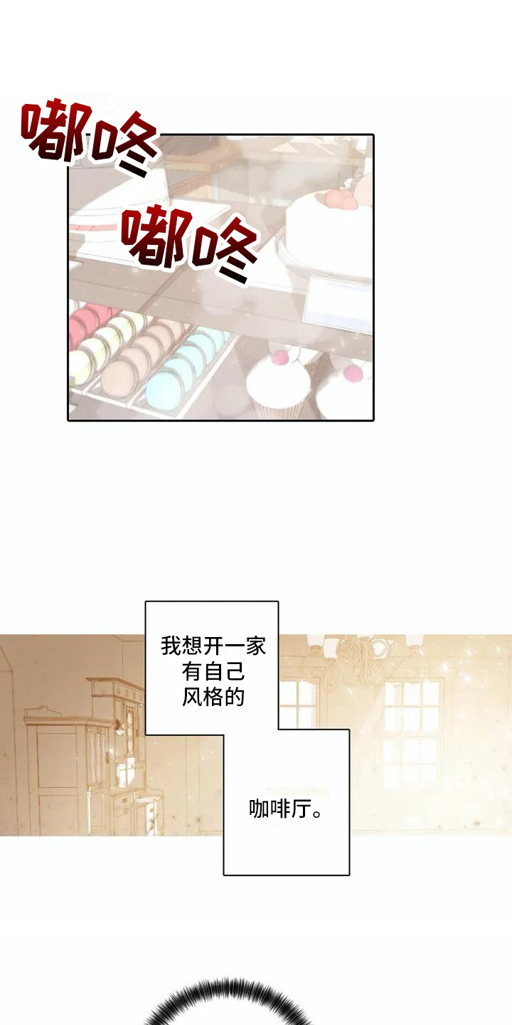 第1章：兼职生13