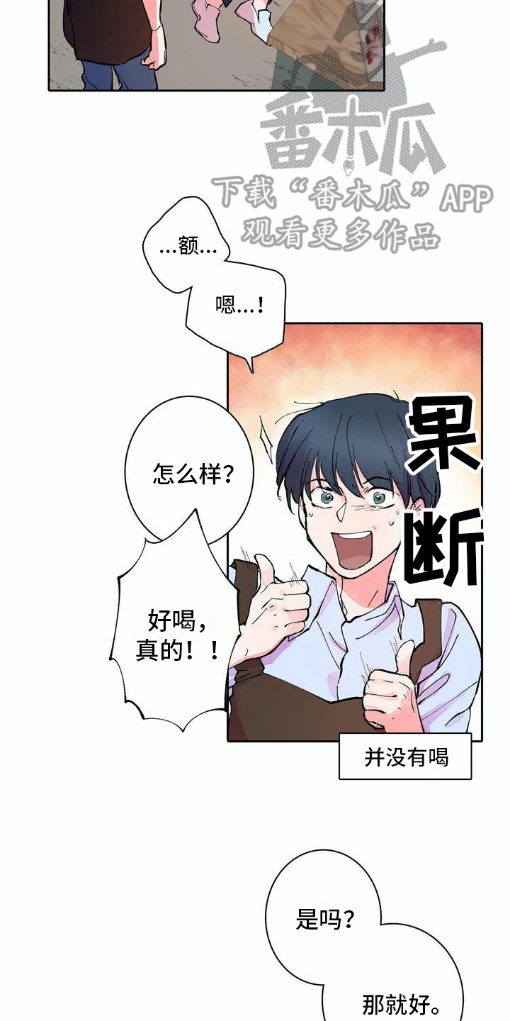 第7章：残破不堪13