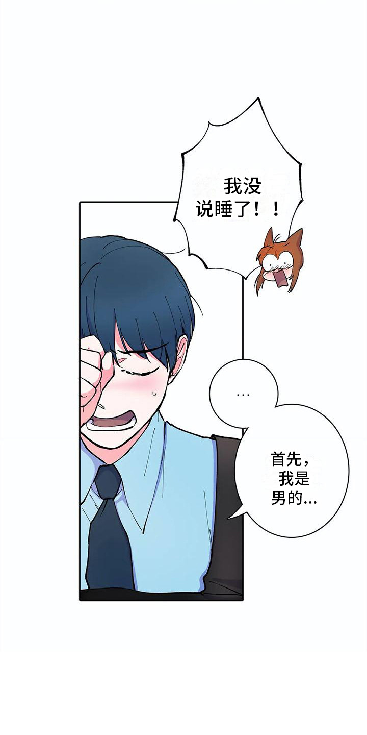 第24章：家人们15