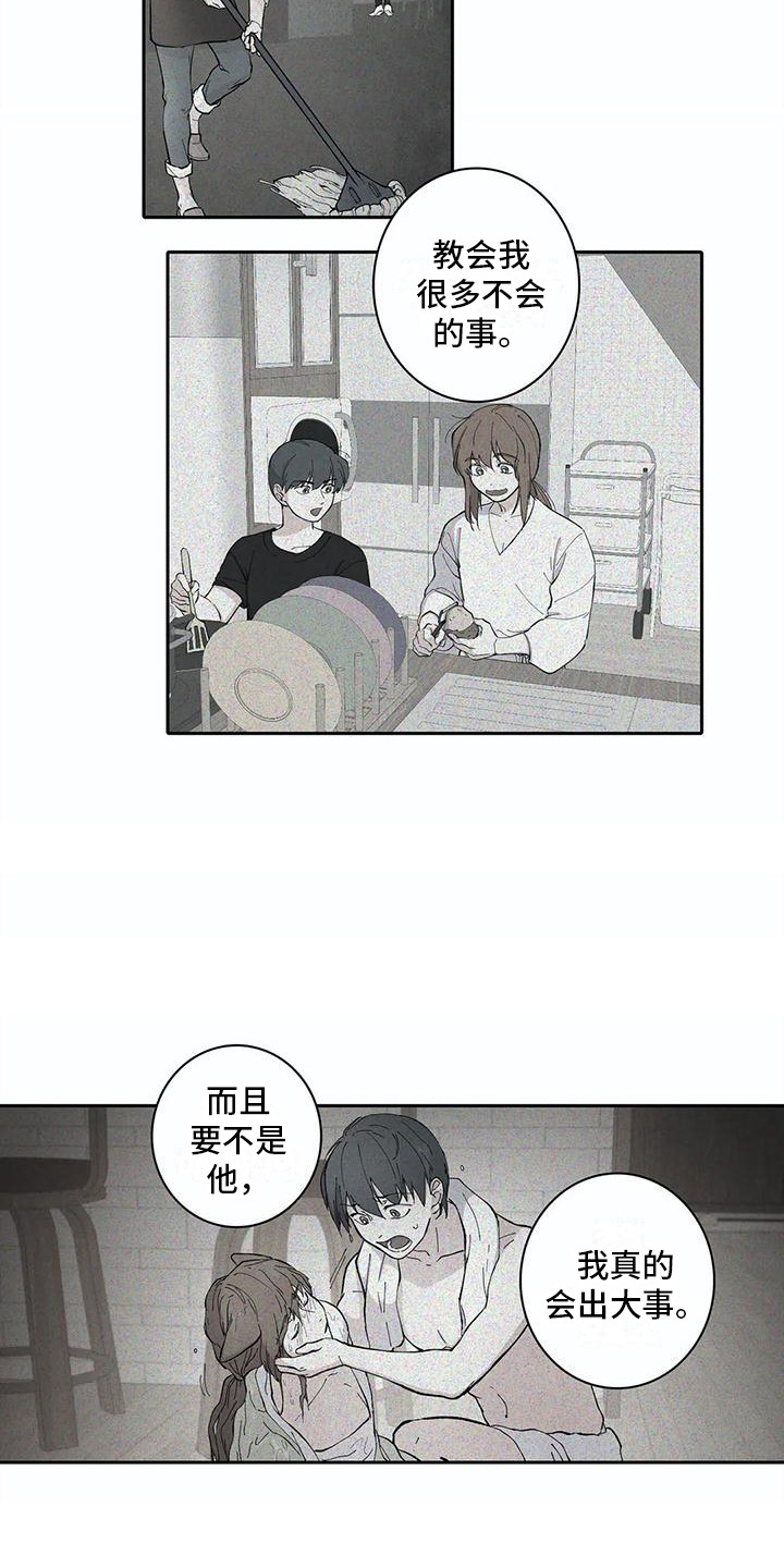 第31章：窝囊7