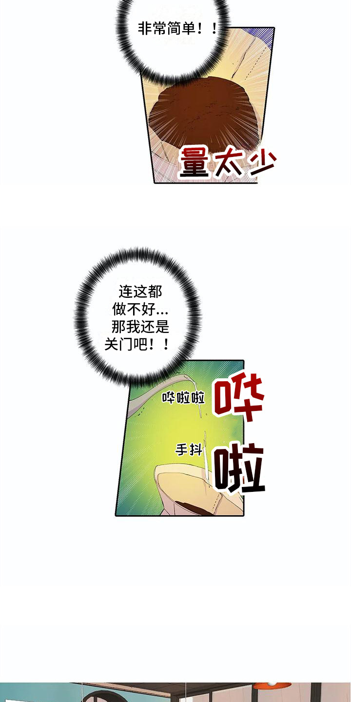 第30章：客人9