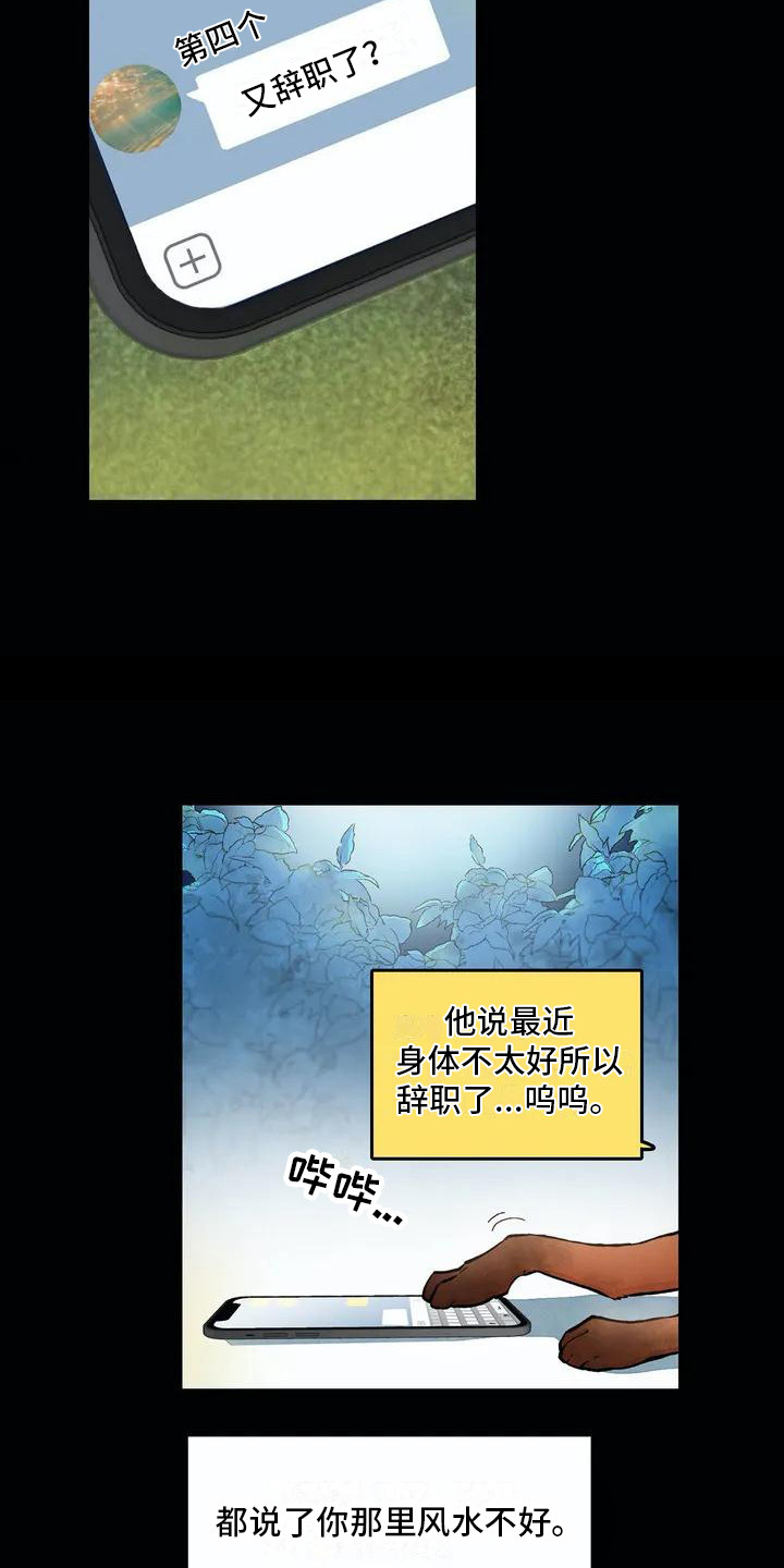第1章：兼职生2