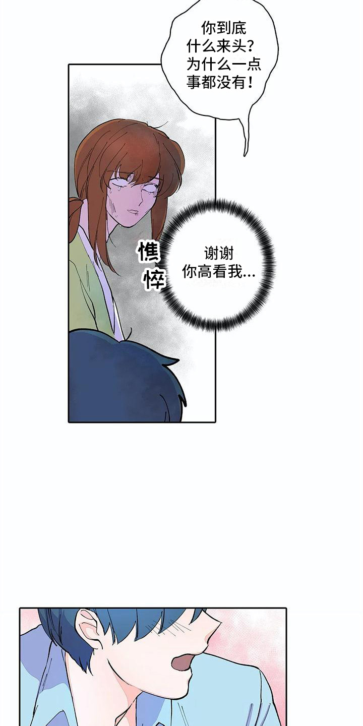 第15章：很可爱6
