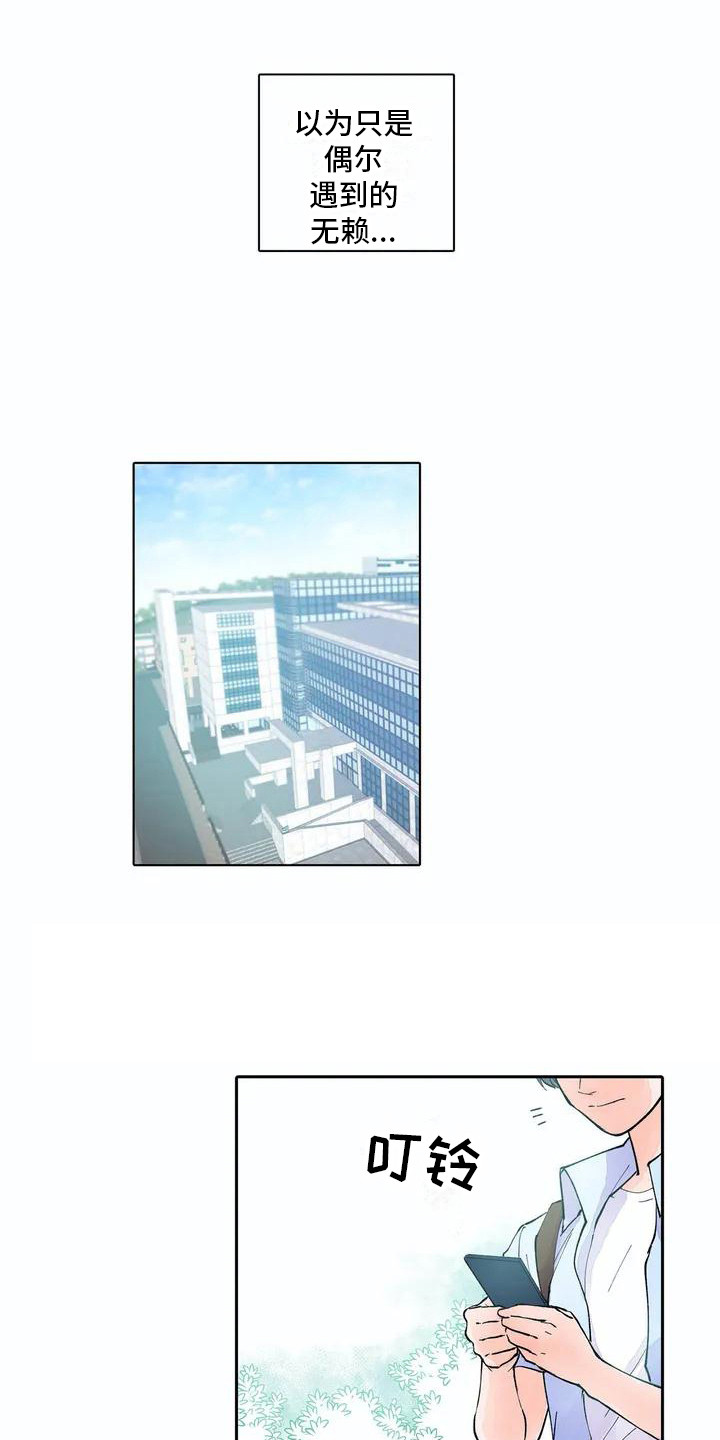 第2章：被开除6