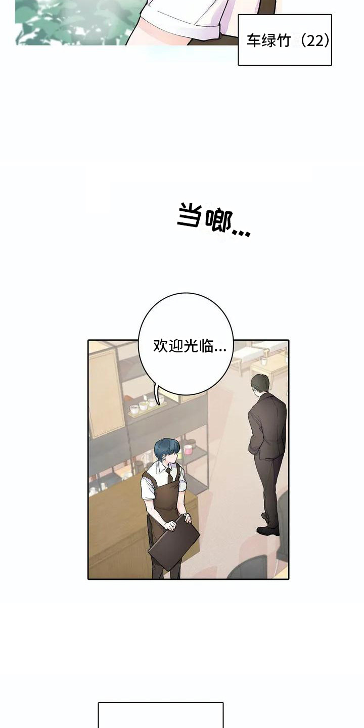 第1章：兼职生9