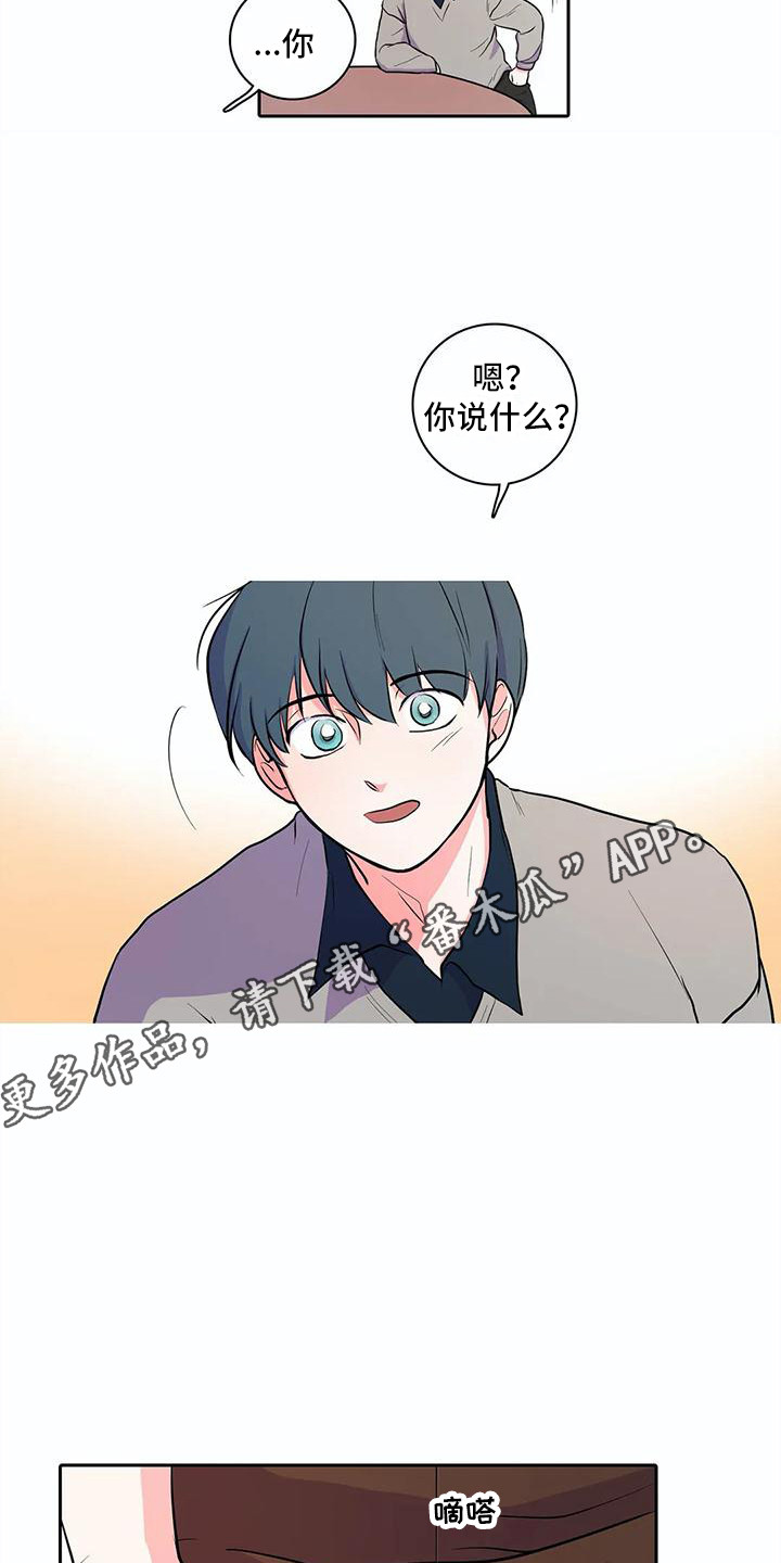 第34章：表白10