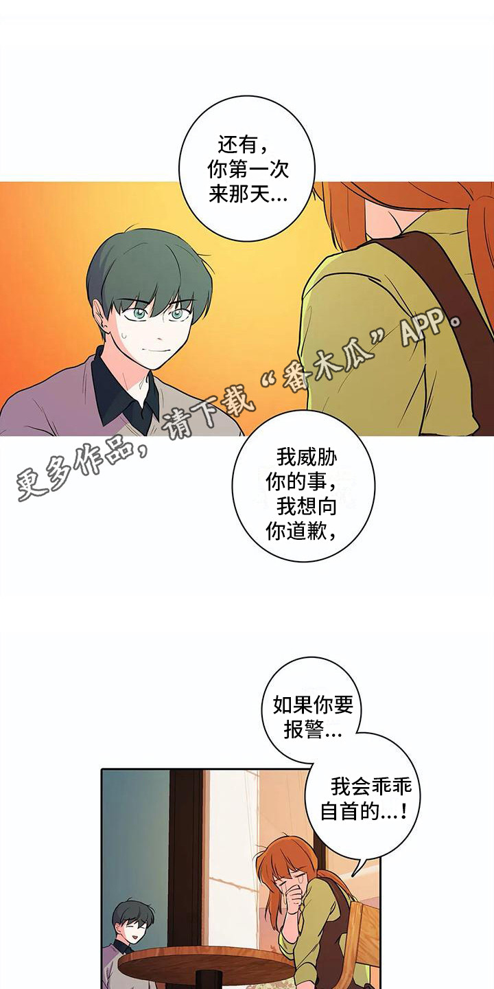 第34章：表白4