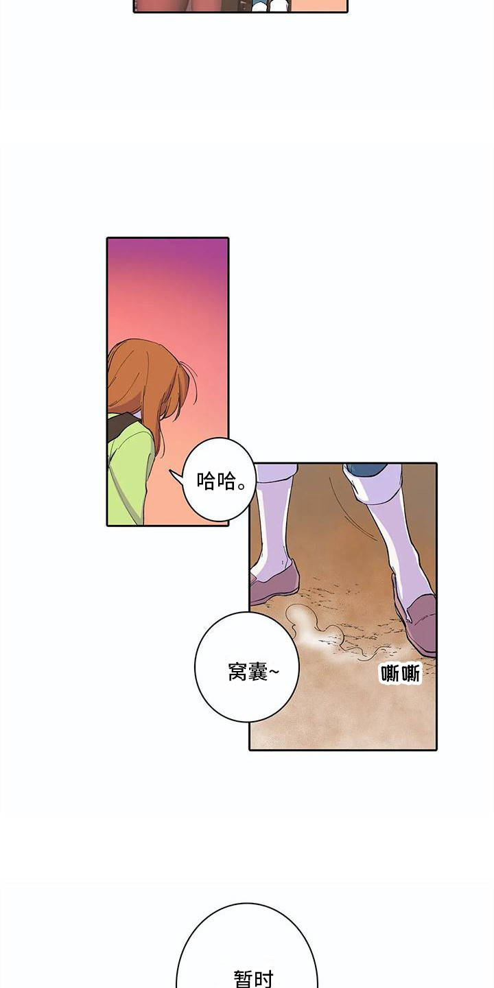 第31章：窝囊13