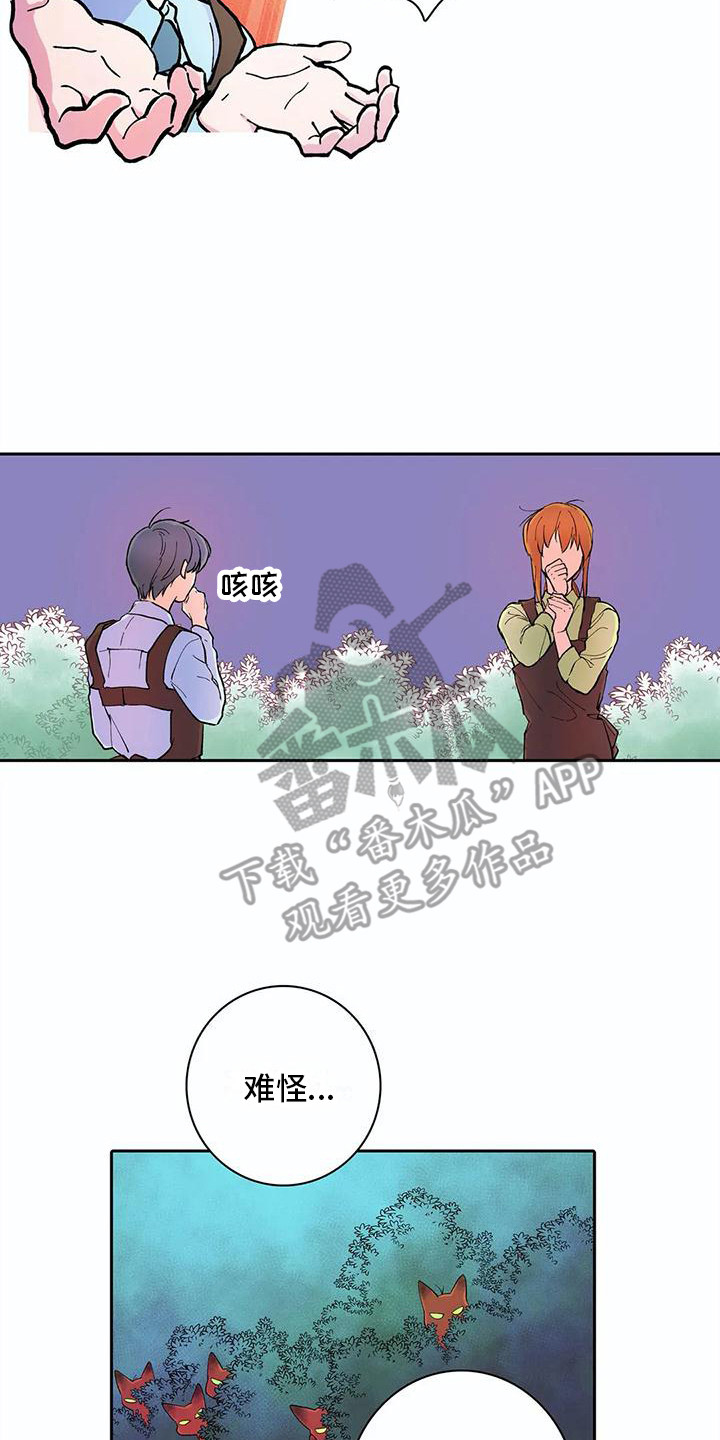 第26章：说错话13