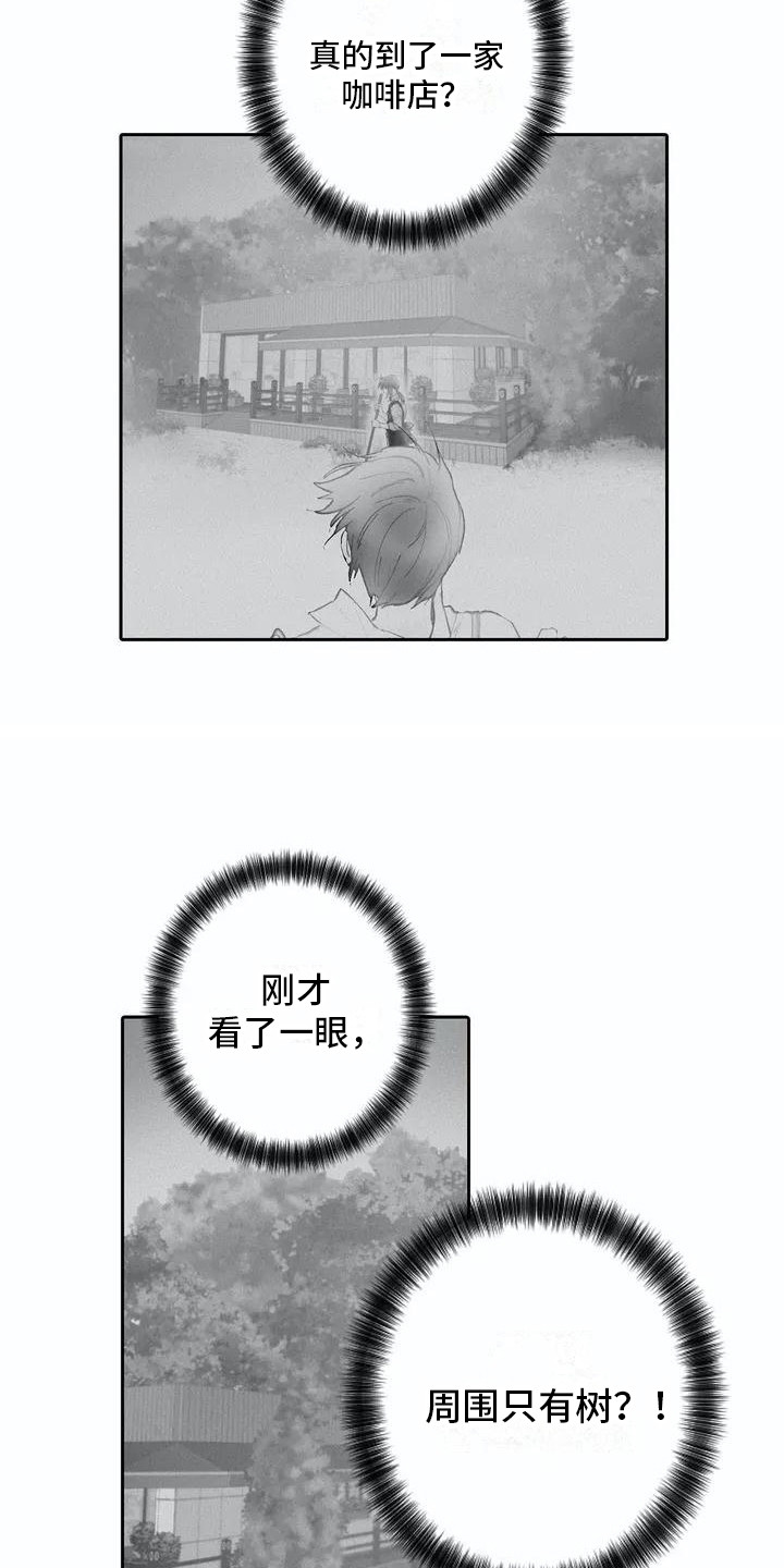 第4章：咖啡店14