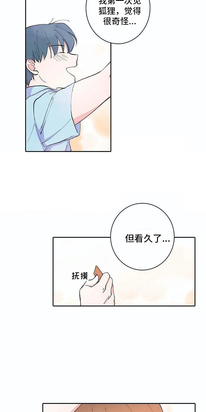 第15章：很可爱14