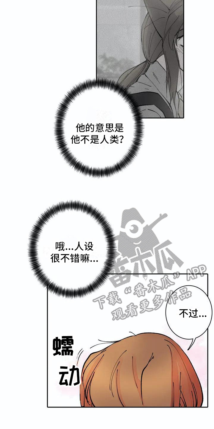 第8章：梦想7