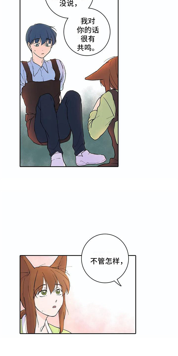 第13章：共同目标8