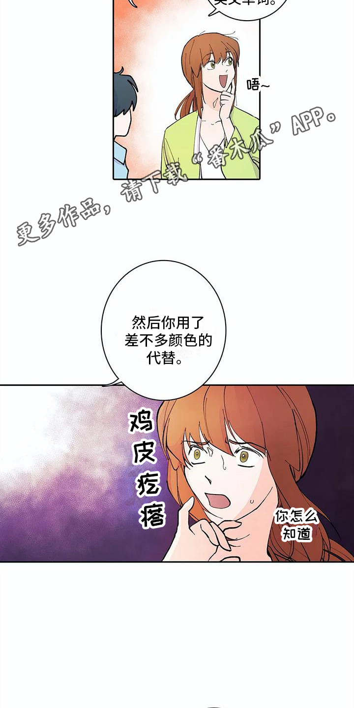 第12章：问题很大10