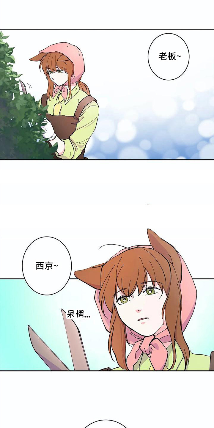 第16章：吓一跳14