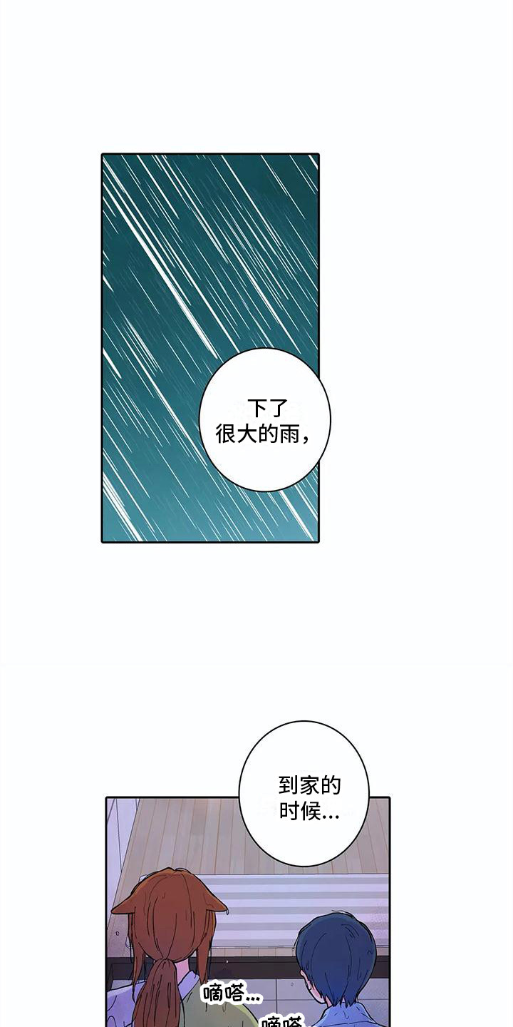 第25章：误会了12