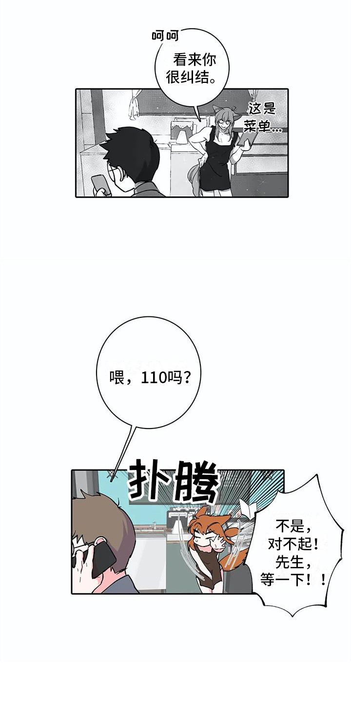 第29章：失败了11