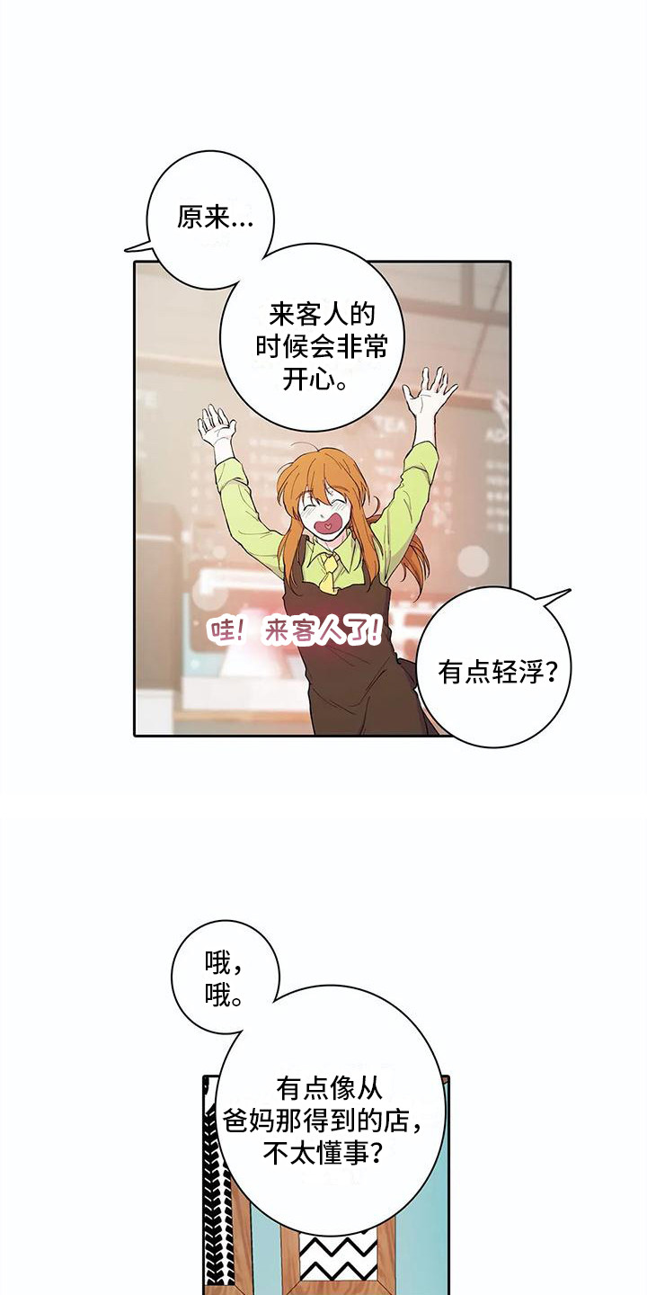 第38章：成长了11