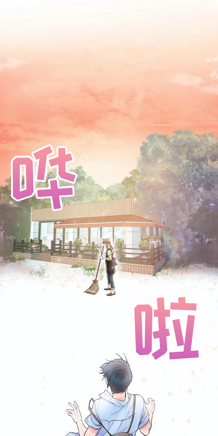 第3章：天台之上14