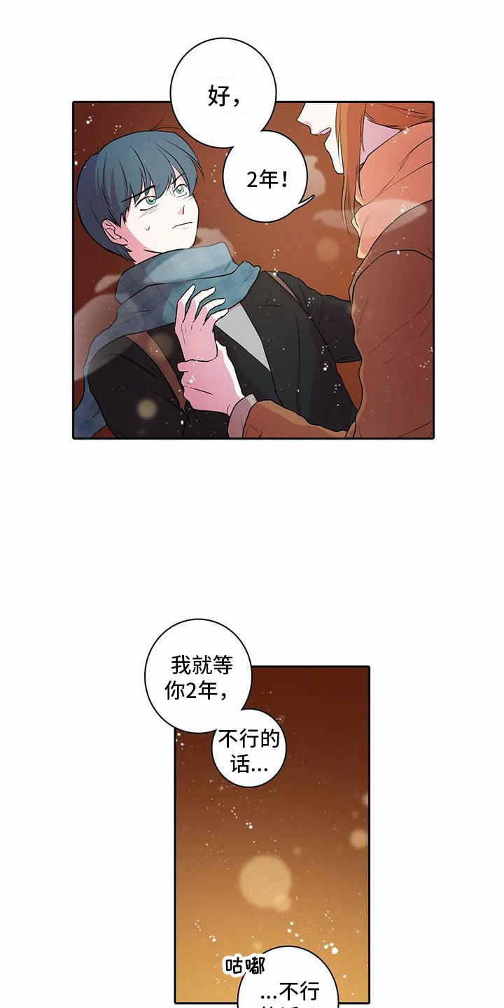第40章：约定（完结）6