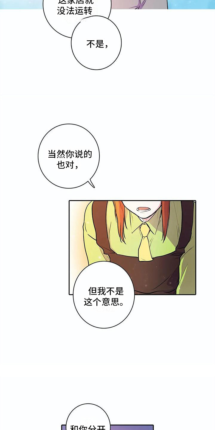 第35章：心意3