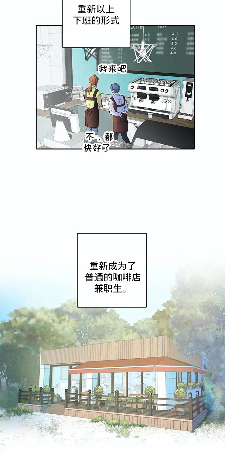 第22章：回到正轨14
