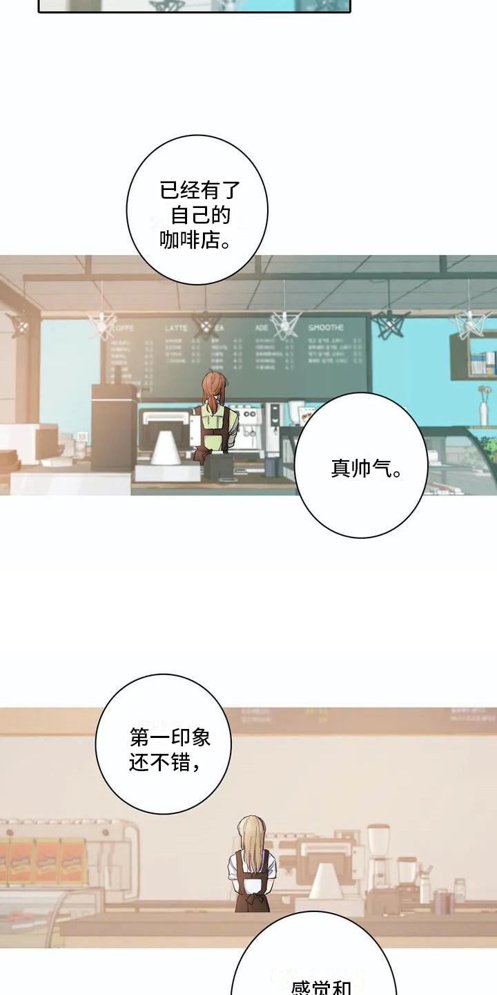 第4章：咖啡店11