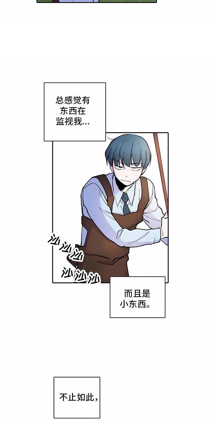 第23章：被监视着9