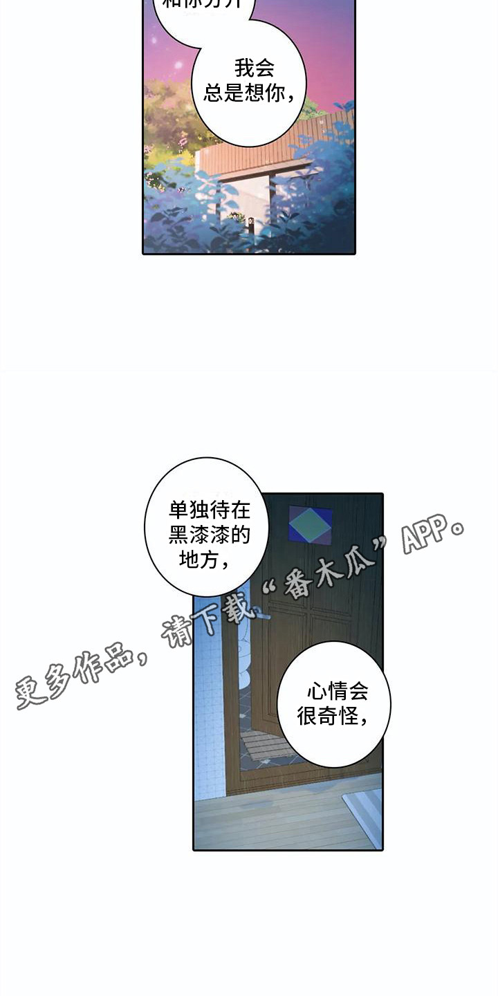 第35章：心意4