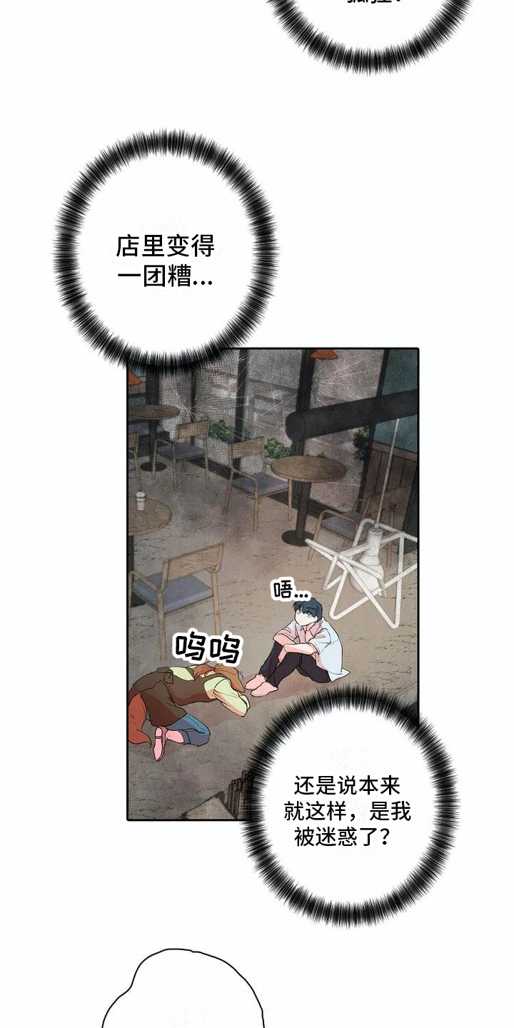 第8章：梦想14