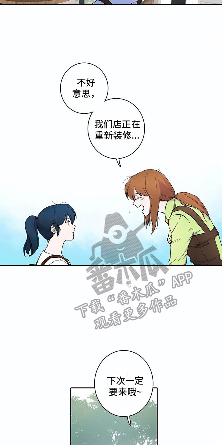 第17章：进来的方法7