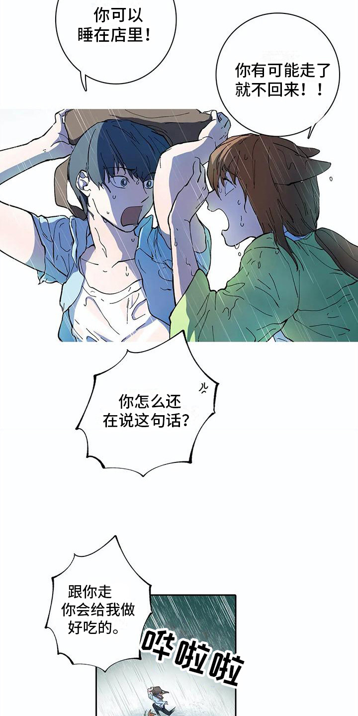 第18章：打雷6