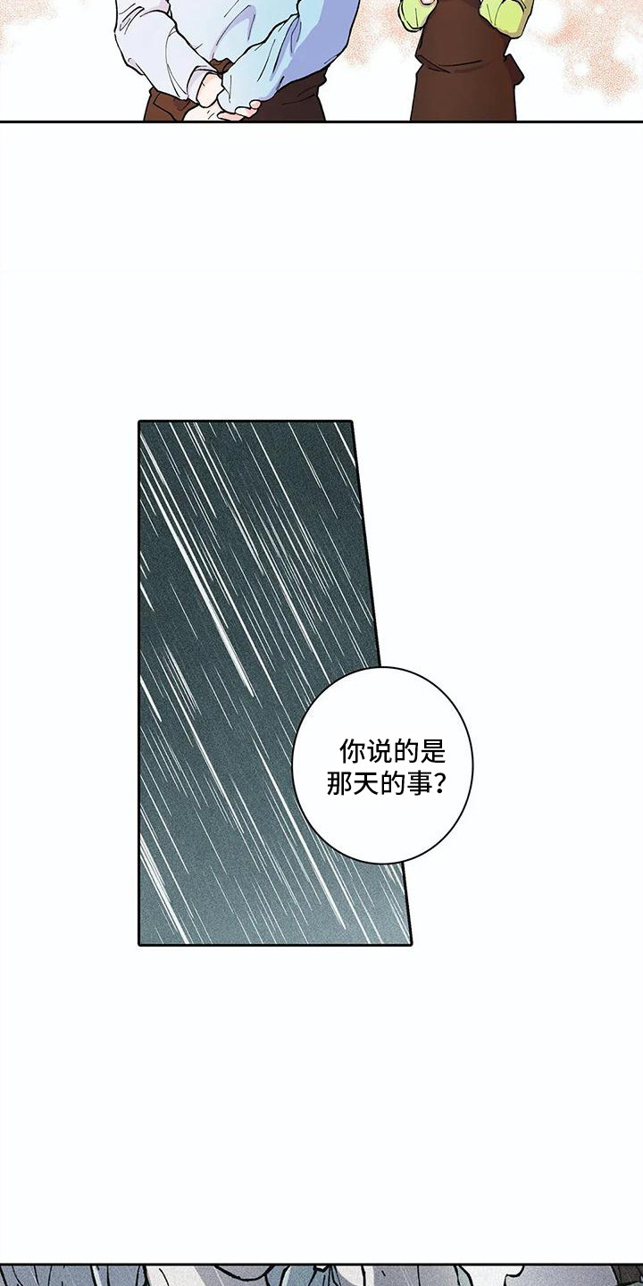 第25章：误会了6