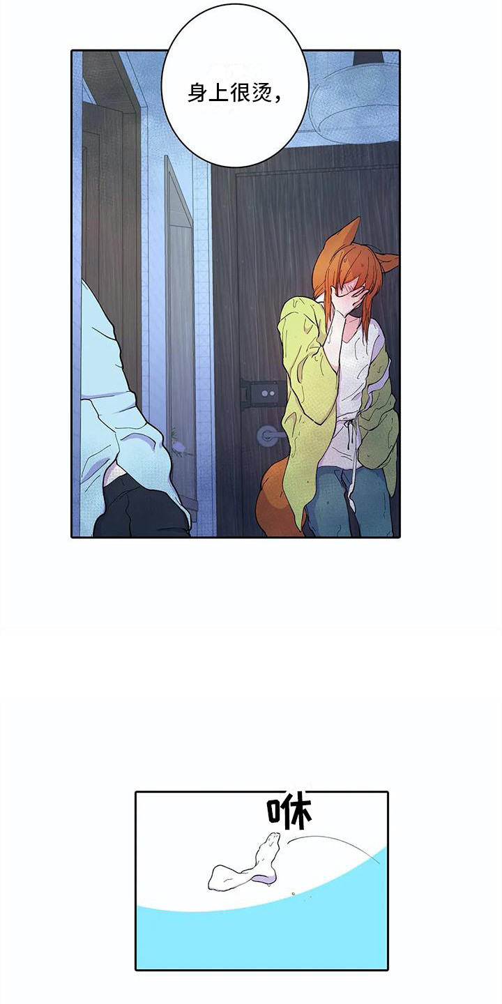 第25章：误会了14