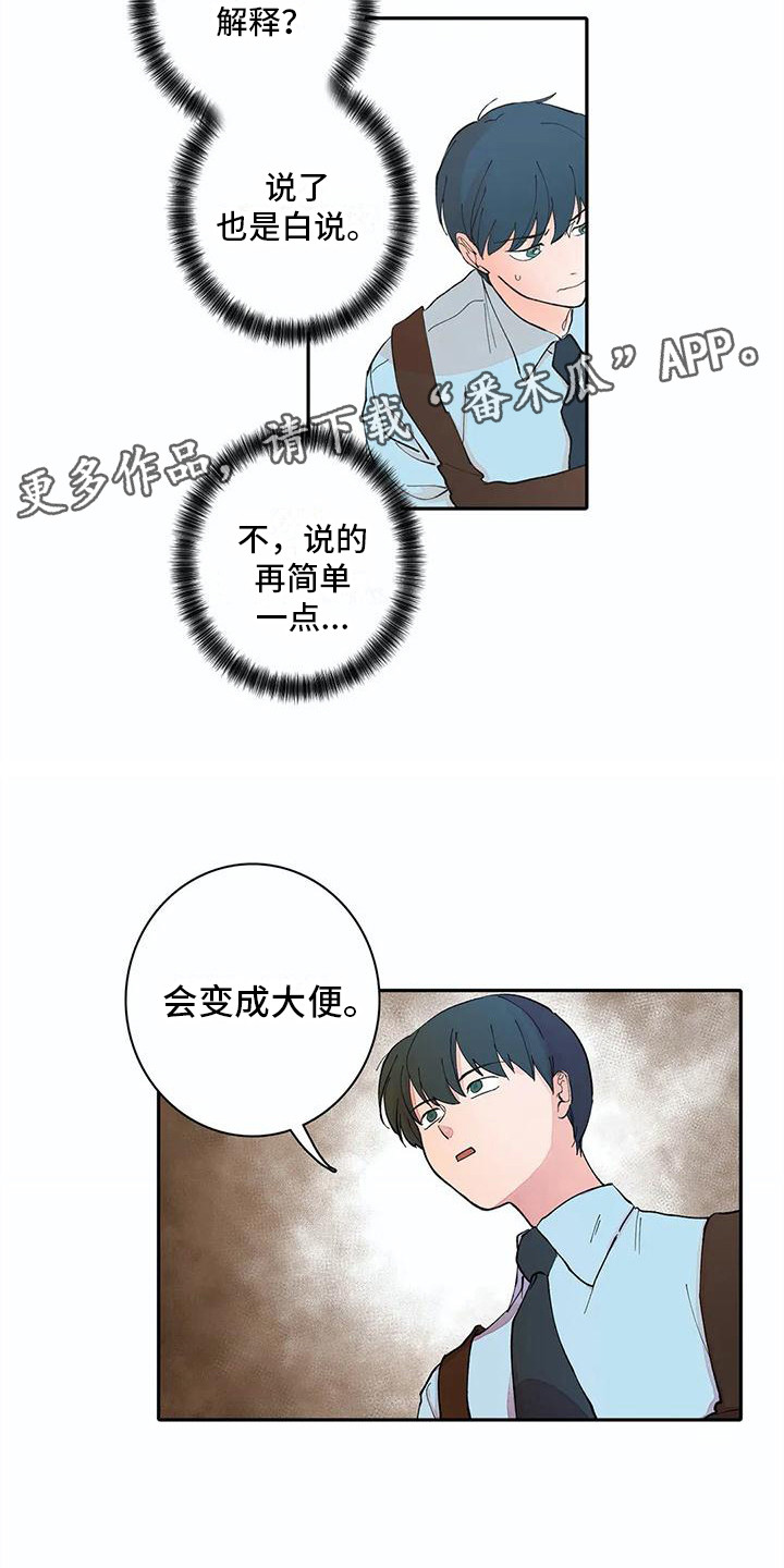 第12章：问题很大4