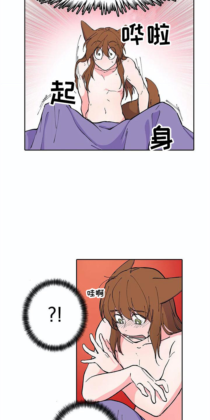 第19章：现出原形14