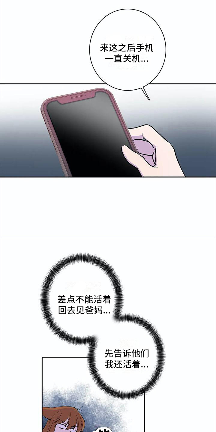 第20章：活久见17