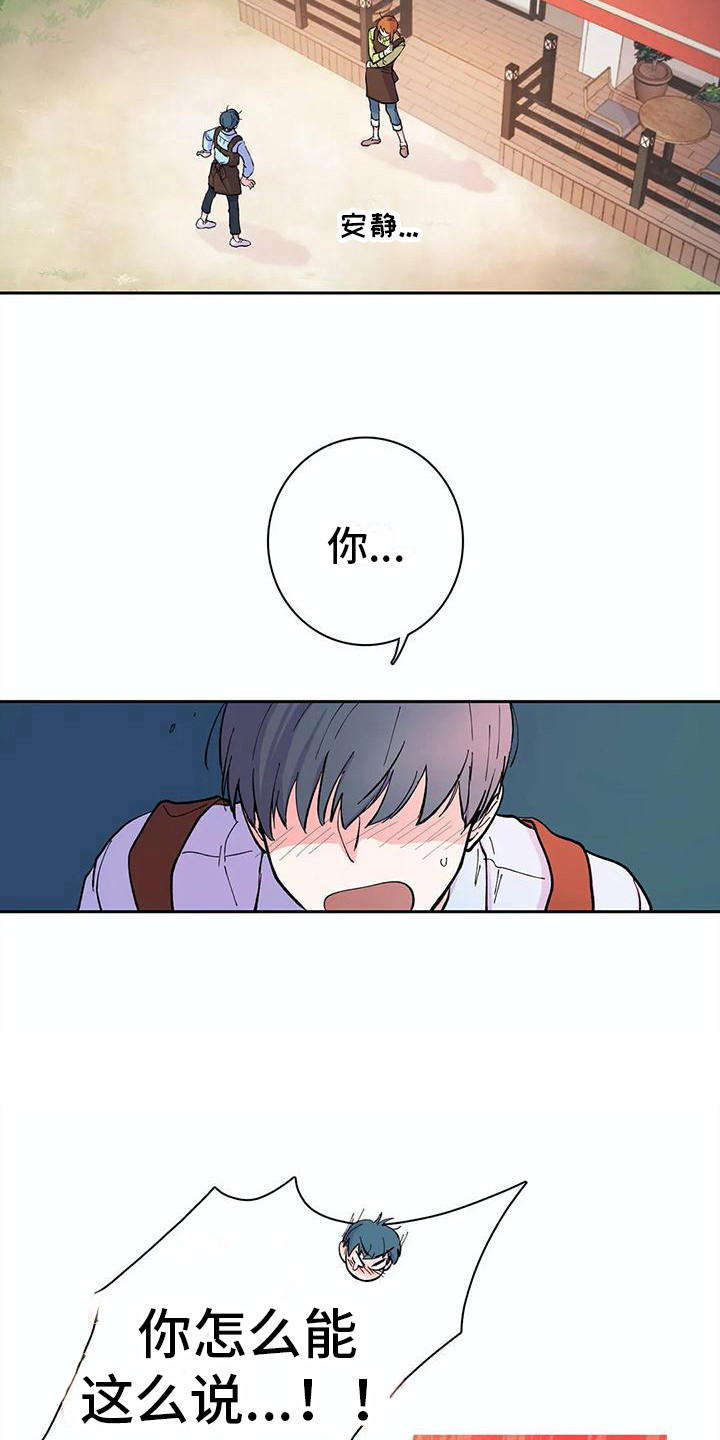 第26章：说错话11