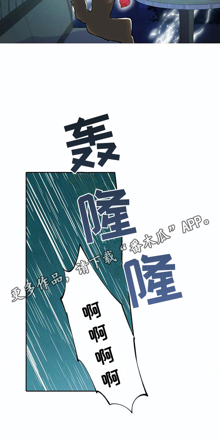 第18章：打雷4