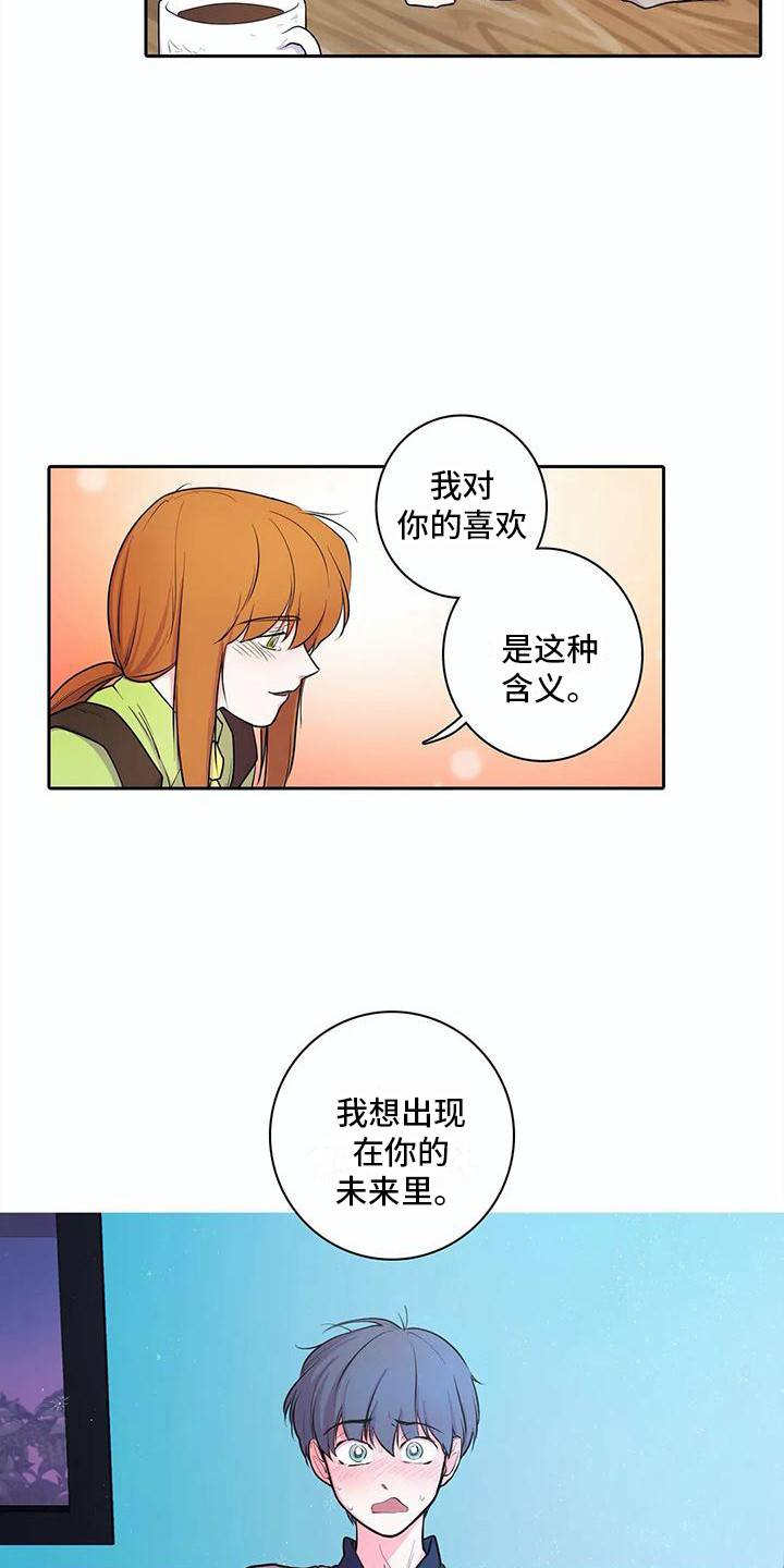 第35章：心意8