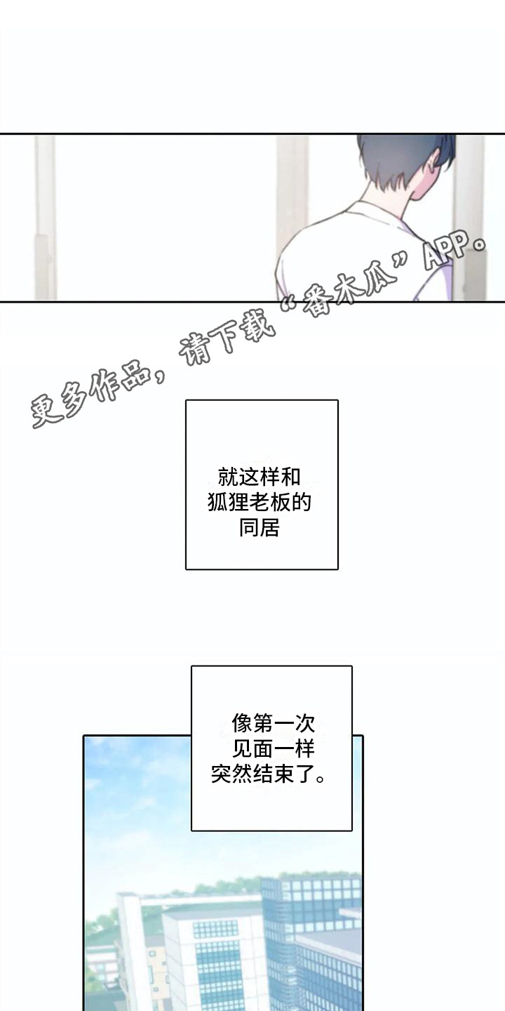 第22章：回到正轨10