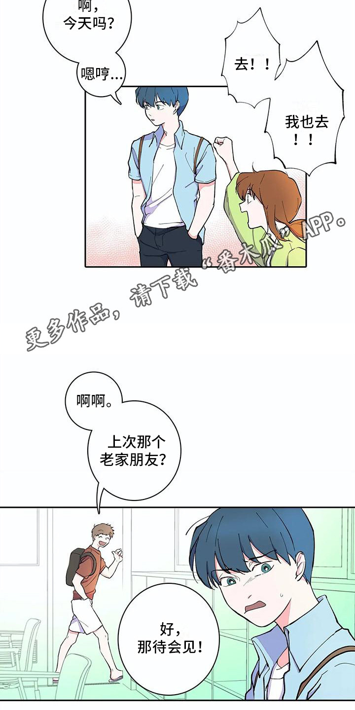第14章：喝醉了4