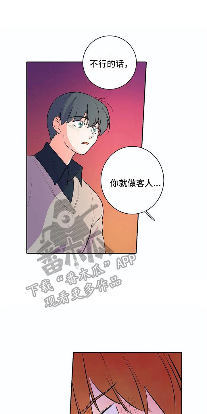 第34章：表白13