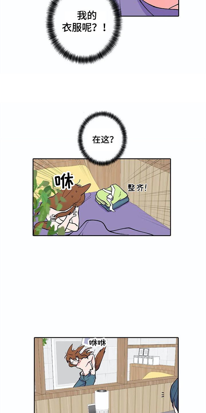 第19章：现出原形15