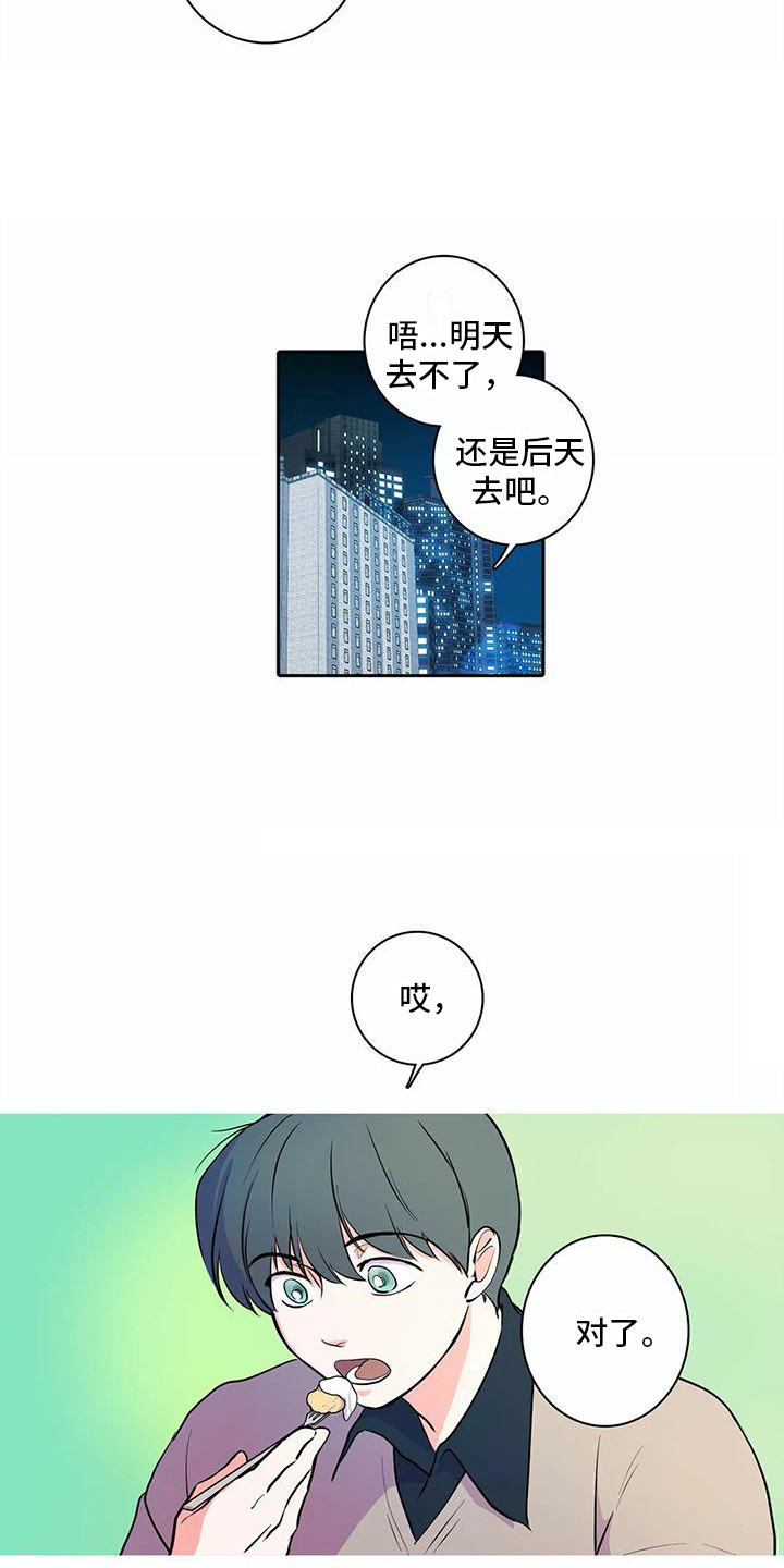 第33章：不舍2