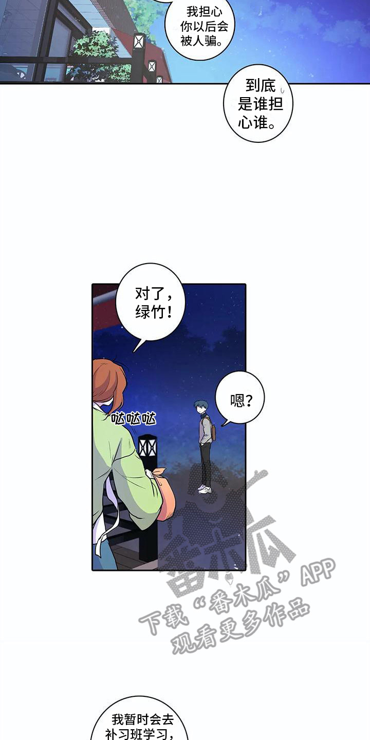 第36章：想要了解13