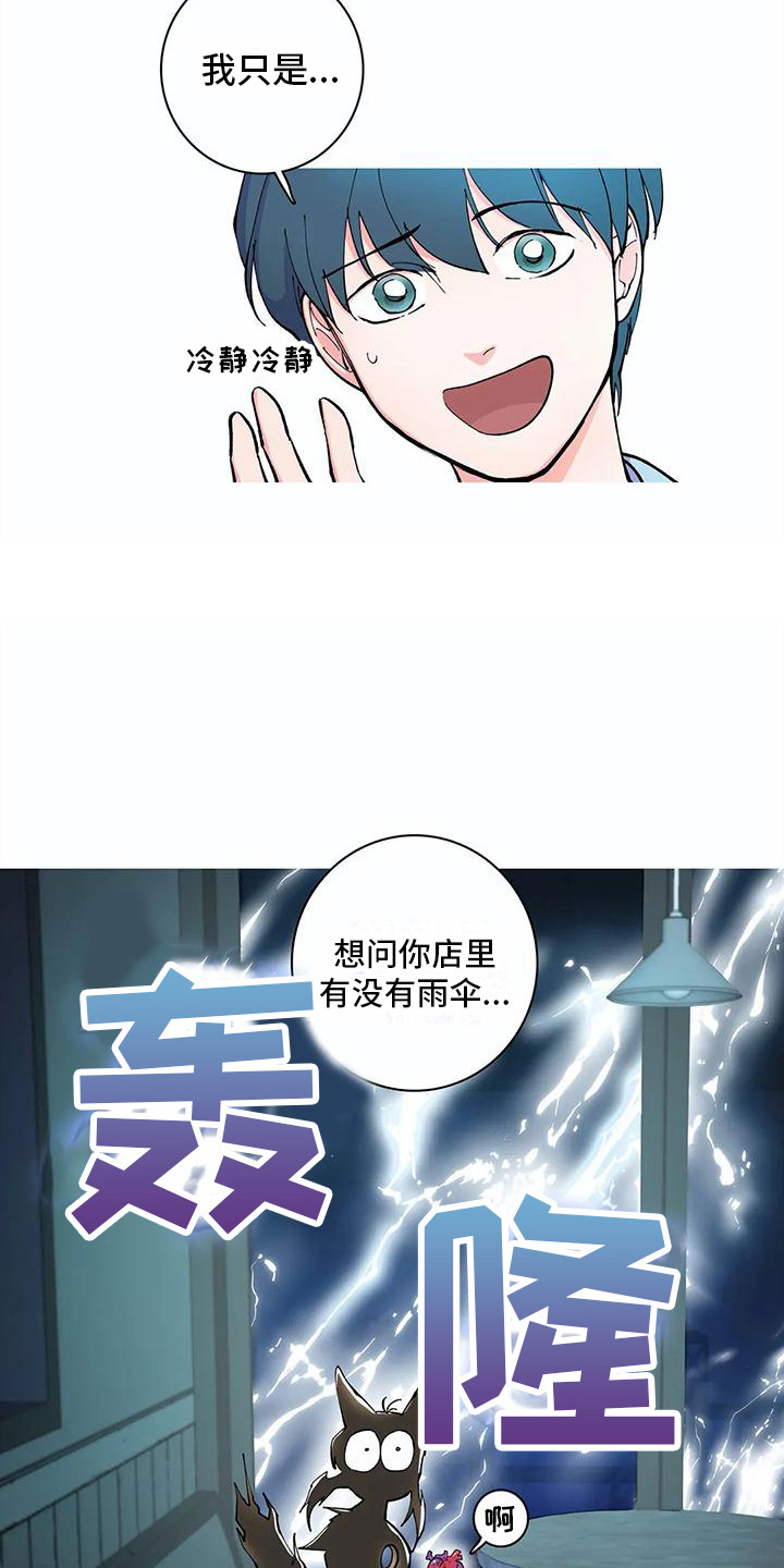第18章：打雷3
