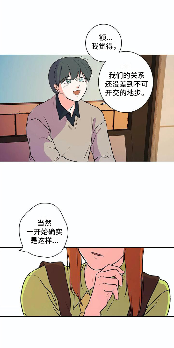 第34章：表白8