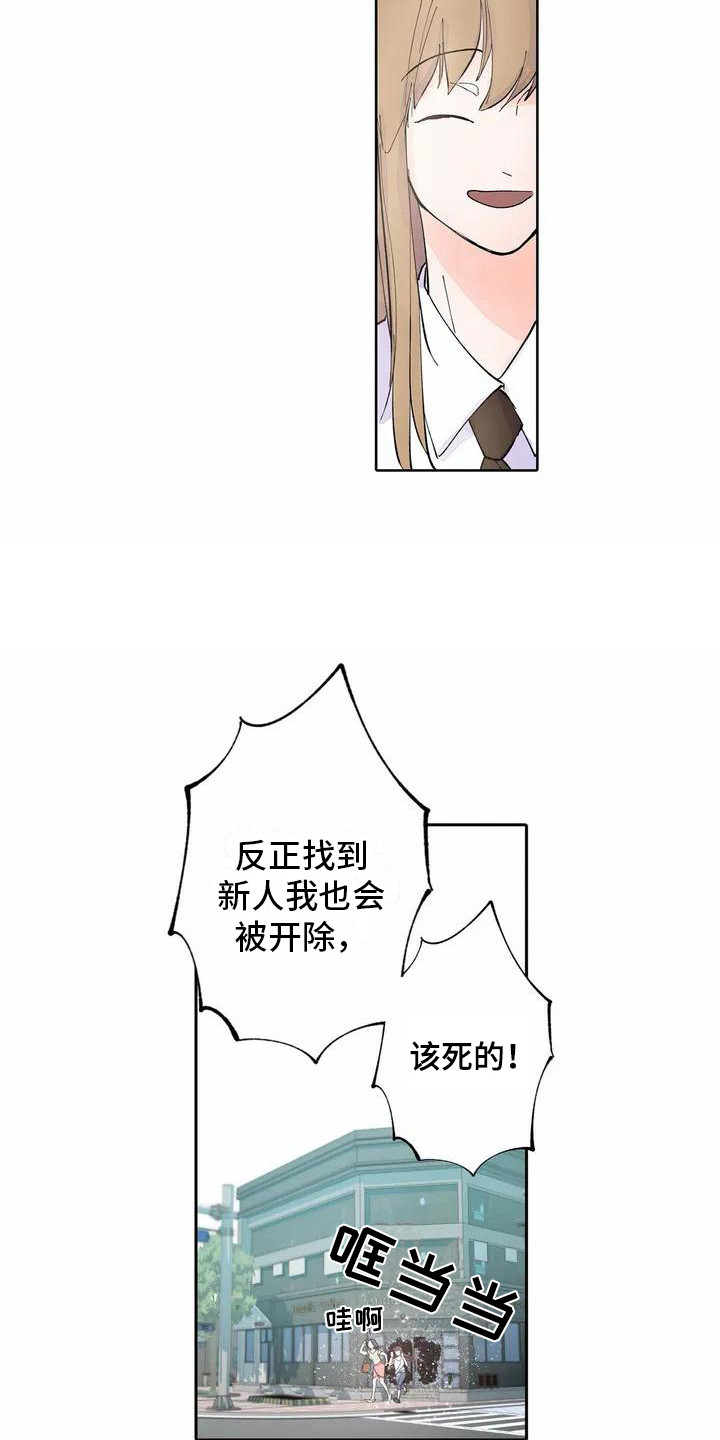 第3章：天台之上6