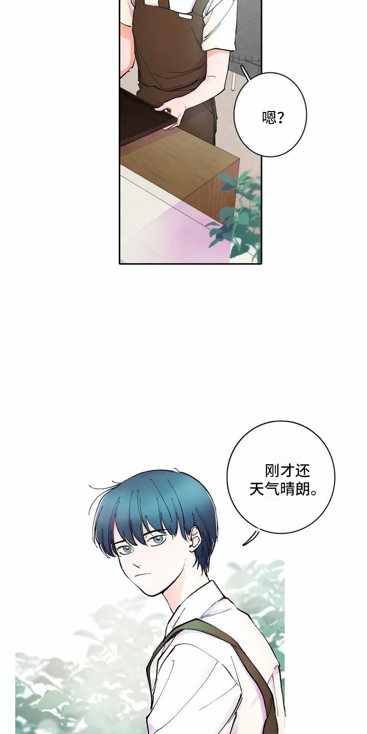 第1章：兼职生8